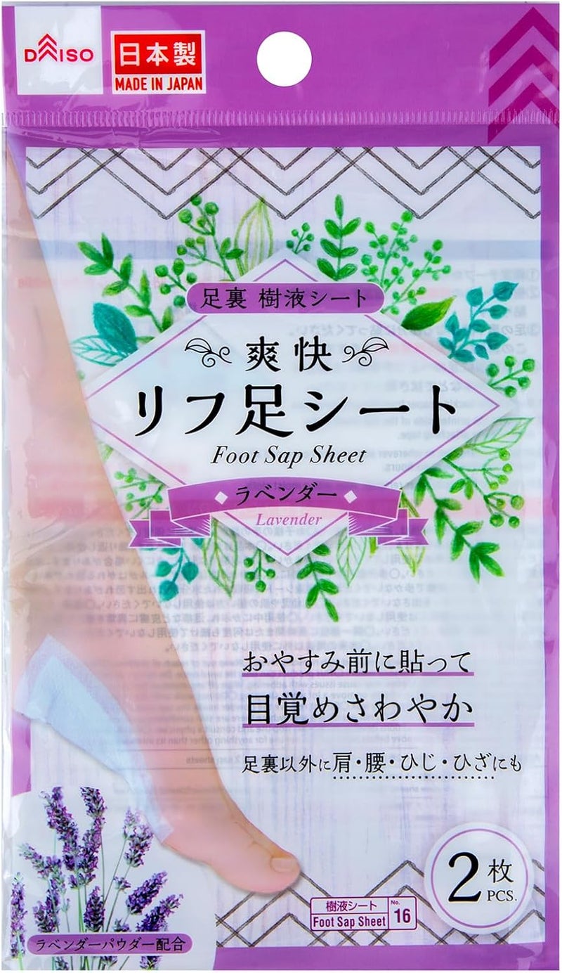 DAISO Lavender Scented Foot Sap Sheet - Exfoliating Foot Peel Mask (2 Pieces) - Image 1
